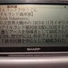 衣214-2アイルランド義勇軍