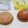 ナボナと山崎製パン"ブッセ"はやっぱり別物だった！2つ食べ比べてみた件