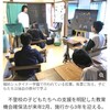 文科省は変わった。学校はどうだ？ 