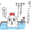 （せ）銭湯のお湯が熱い？！