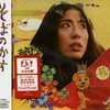 そばのかす/矢野真紀（2001）今日のTSUTAYA DISCAS日記。#362