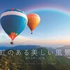 天気が下り坂のサイン❓でもそんなの関係n(ry🌈関東で最近観測されている虹色現象がとても綺麗🌈