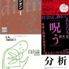 新・読書日記567（読書日記1907）
