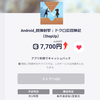 「ドクロ島冒険記」はじめました！！