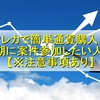 クレカで簡単通貨購入！ 早期に案件参加したい人に。※注意事項あり