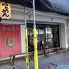 ラーメン　葫（にんにく）