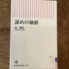 【ライフワーク】夢について考える時間