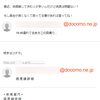 茸のメールからのspamがすり抜ける図よ。。
