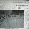 三陸新報朝刊掲載♪