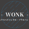 エクスペリメンタルバンド、WONKって？ポップス・ソウルを聴く方におすすめ！！