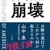 山中泉さんの発信場所発見