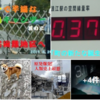 福島キャンツー ③ 福島第一原発・東電展望台 規制区域内通過ドキュメント　❢❢