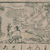 書籍/二十四孝　(中野市右衛門1632)・14　王裒