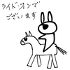 ウサオジという男、『ライド・オン』を観る