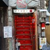本当にすごい「すごい煮干ラーメン凪 」