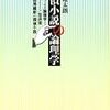 とりあえず全部読みました