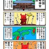 日向国・宮崎神宮を参拝するカニ