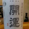 新入荷の日本酒