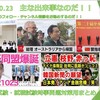 『【2022.10.23】時事問題対策は、毎日ニュース等を見ることなのだ！！』