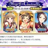 #StageforCinderella #SfC予選C #野々村そら ちんのバーター5 シン劇後 #デレステ 