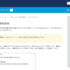 SFDC：Work.comの感謝とスキル機能を試してみました