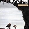 【映画】感想：映画「砂の器」(1974年:日本)