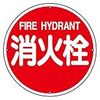 井戸水を用いた地元の銭湯では、火事の際には消火栓の役割も果たす