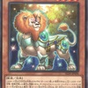 『妖精獣レグルス』考察。エンシェントフェアリーを経由してフィールド魔法へアクセスする新ギミック