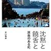 「日本再再再発見」第3回