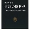 漢字文字とカナ文字との情報経路の違い