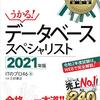 IPAの高度試験の勉強はひたすら過去問を解くのが正解（午後Ⅱ記述試験編）