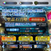 【ゲーム】【ソシャゲ】【FGO】イベントを何とか完走したけれど、以前のように楽しめたかというとそうでもなかった