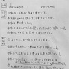【薄皮一枚】これなくして成長なし