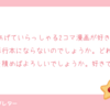 ラブレター返信！プログライズ！　飛び上がライズ！ライジングホッパー！