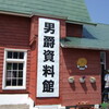 北海道旅行2009その5
