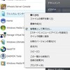  Windows Vista 1週間の使用感