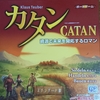  無人島で繰り広げられる開拓競争！！～カタン～