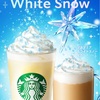 【スタバ】水色に輝くクラッシュキャンディーが印象的な『マカダミア ホワイトスノー チョコレート フラペチーノ』