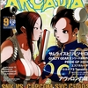 アルカディア 40 : アルカディア Vol.40 ( 2003 年 9 月号 )