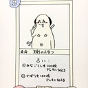 えなつの怪物ブログ