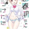 【COMIC】中田ゆみ／思春期ちゃんのしつけかた　０７(ＩＤコミックス　ＲＥＸコミックス)（一迅社 講談社・一迅社）