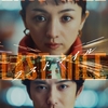 映画「ラストマイル」（監督・塚原あゆ子、脚本家・野木亜紀子、2024）を見る。