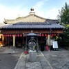 【京都】『釘抜地蔵（石像寺）』に行ってきました。 京都観光 そうだ京都行こう 女子旅