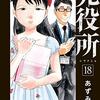 復讐教室 感想ネタバレ第7巻 最終回 最終話 結末 まとめ 漫画ネタバレ無料まとめ事典 復讐教室 感想ネタバレ第7巻 最終回 最終話 結末 まとめ 漫画ネタバレ無料まとめ事典