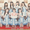 25/03/09 NMB48劇場「僕のアオハル」公演 坂田心咲生誕祭　スピーチ・お手紙全文