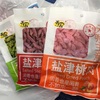 【中国帰省】スーパーで買うおみやげの定番と注意すること