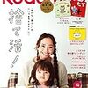 今日発売の雑誌 16.11.07(月)