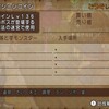 【ドラクエ10】デスマシーンコイン、旅人バザーで63万G！安くなるどころか高くなってる！！