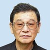 清水邦夫さんのこと