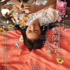 香港映画レビュー&解説「寄了一整個春天 Blossoms Under Somewhere」